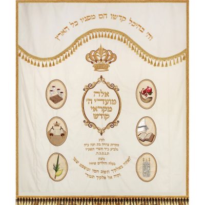 פרוכת רקומה לחגים – אלה מועדי ה'