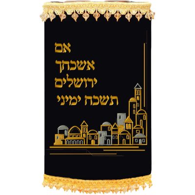 מעיל לס"ת – "אם אשכך ירושלים"