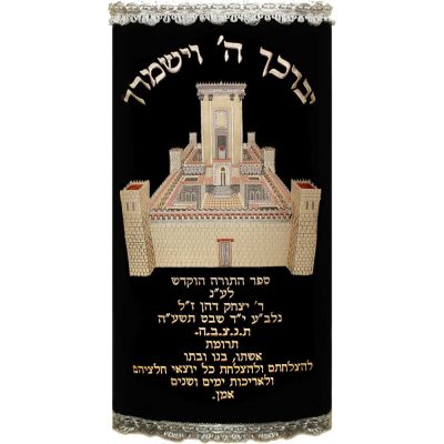 מעיל לס"ת – בית המקדש