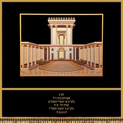 פרוכת לבימה – בית המקדש