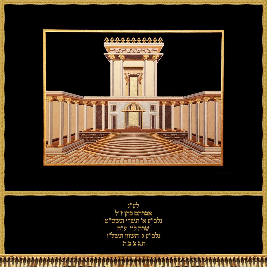 פרוכת לבימה - בית המקדש
