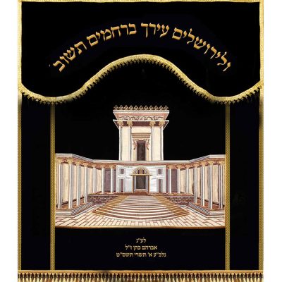 פרוכת בית המקדש – גוונים בהירים