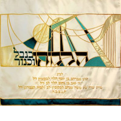 פרוכת "הללוהו בנבל וכינור"