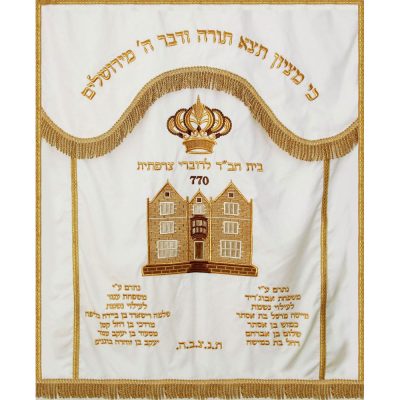 פרוכת חב"ד בית הרבי