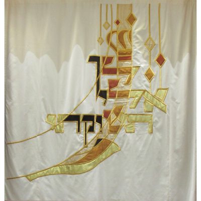 פרוכת "לך אלי תשוקתי"