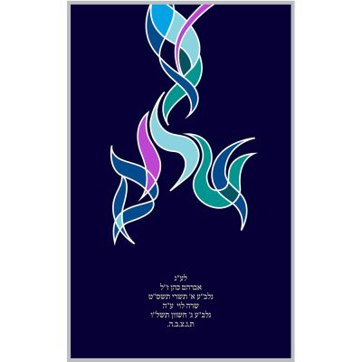 פרוכת "שלום" בעיצוב מודרני