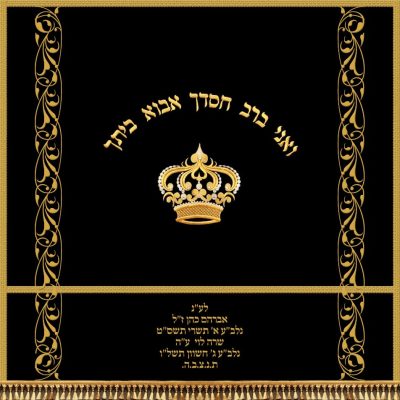 פרוכת לבימה – כתר ועמודים