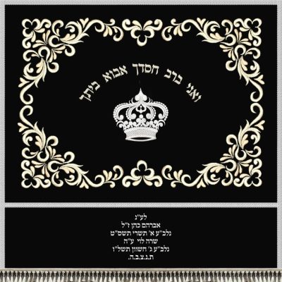 פרוכת רקומה לבימה – עיטורים