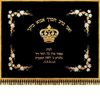 פרוכת כתר וגפן – "ואני ברב חסדך"