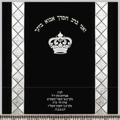 פרוכת לבימה – כתר ועיטורים