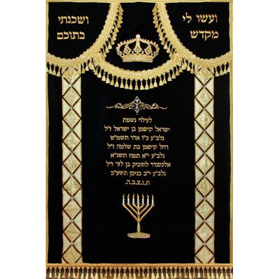 פרוכת כתר – "ועשו לי מקדש"