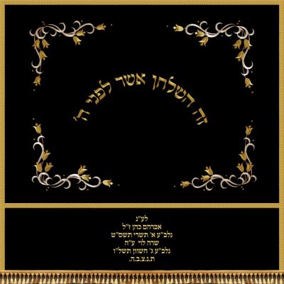 פרוכת לבימה – פרחים