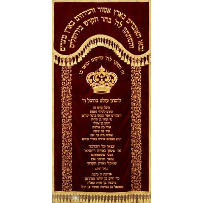 פרוכת כתר ועיטורים – "ובאו האובדים"