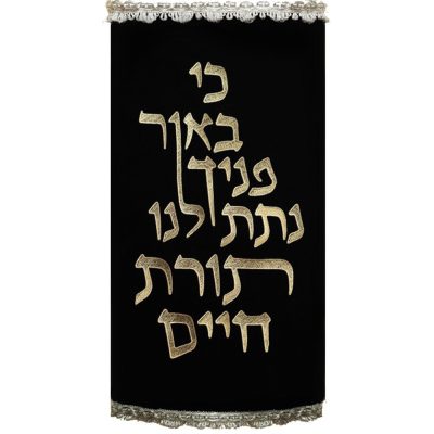 מעיל לספר תורה – "באור פניך"