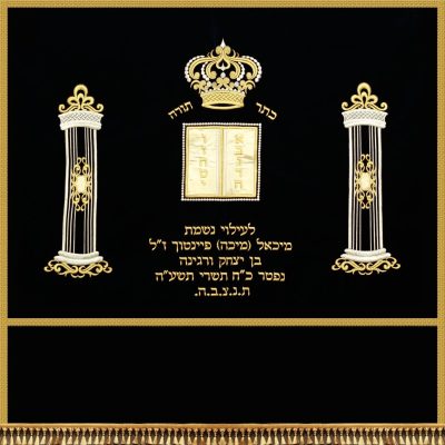 פרוכת לבימה – לוחות הברית