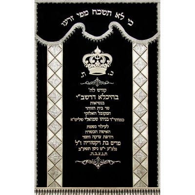 פרוכת כתר ועיטורים – "כי לא תשכח"