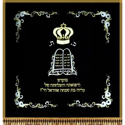 פרוכת רקומה – כתר ולוחות הברית
