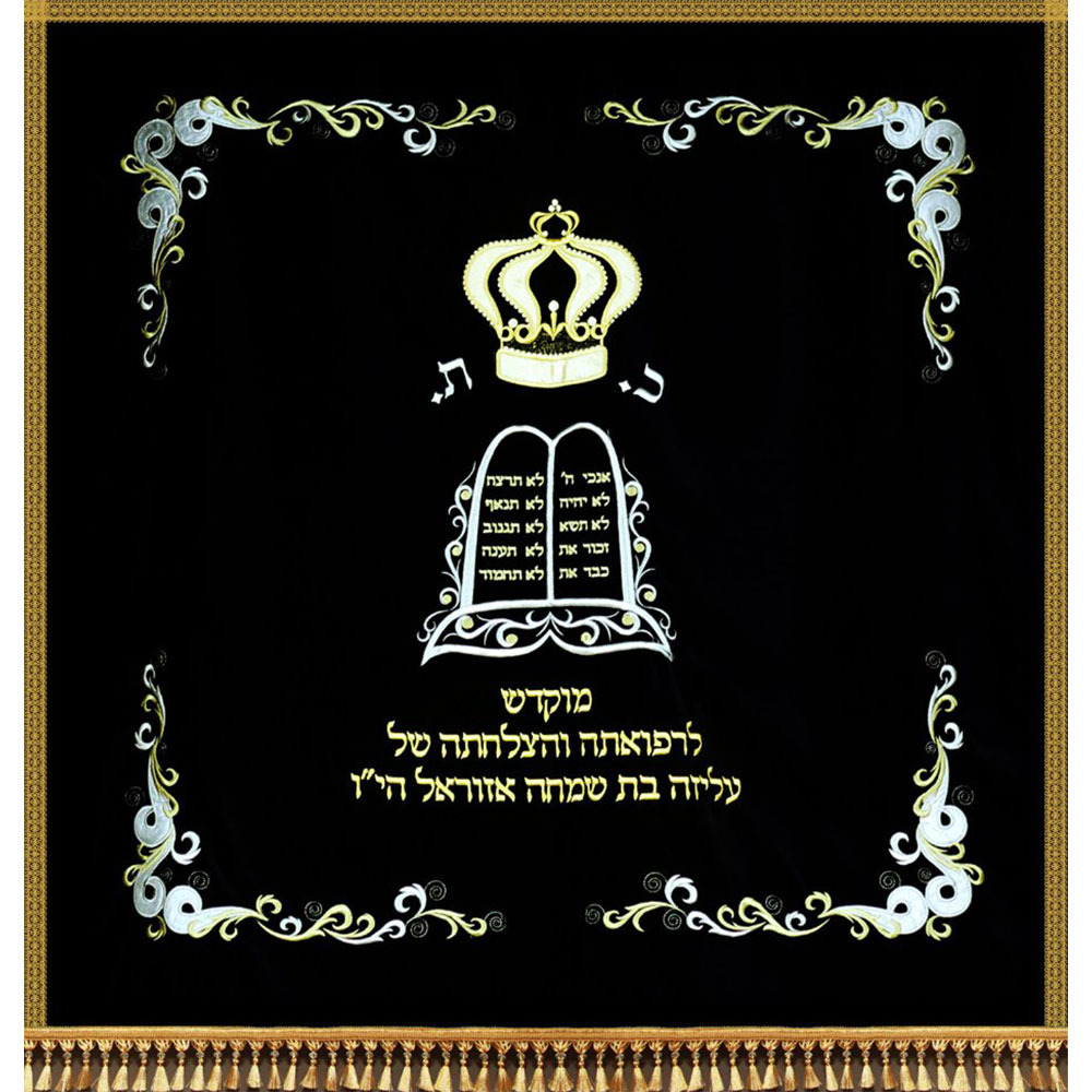 פרוכת רקומה - כתר ועיטורים