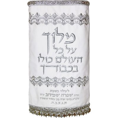 מעיל לספר תורה – "מלוך"