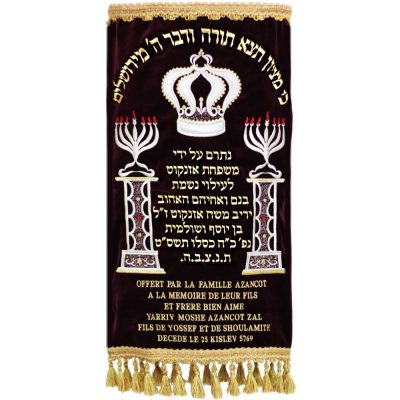 מעיל לספר תורה – "כי מציון"