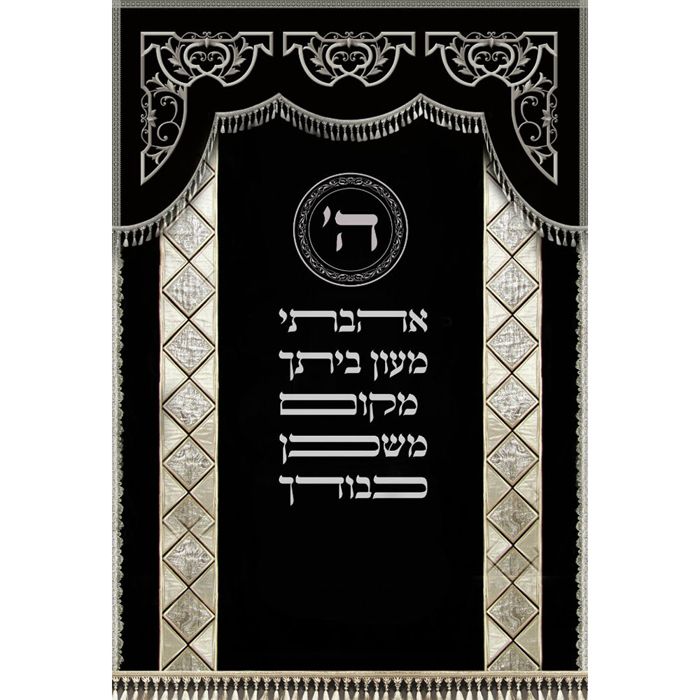 פרוכת מעוטרת