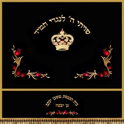 פרוכת לבימה – רימונים