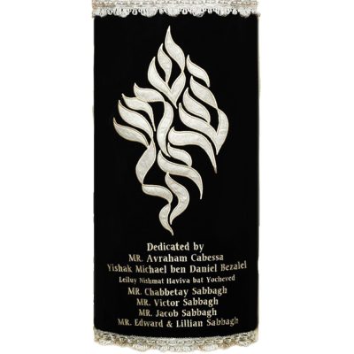 מעיל לספר תורה – "שמע ישראל"