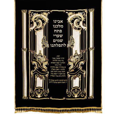 פרוכת מפוארת – אבינו מלכנו
