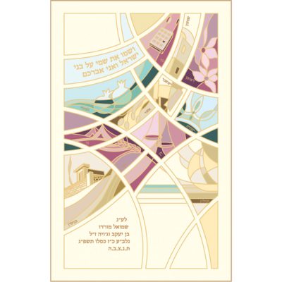 פרוכת שבטי ישראל – בהיר
