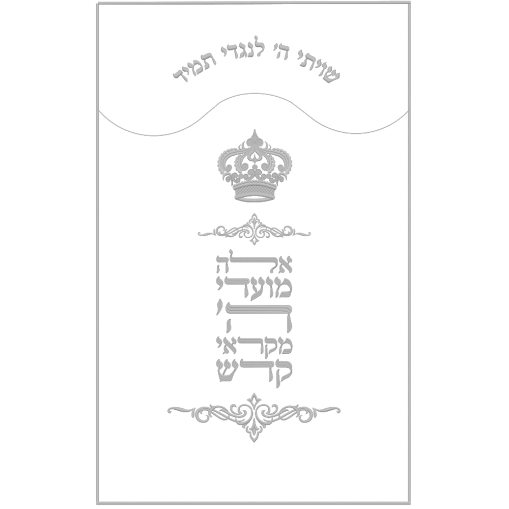 פרוכת אלה מועדי