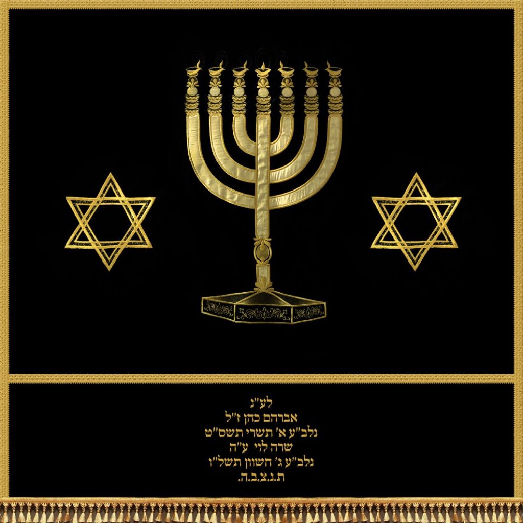 וילון לארון הקודש